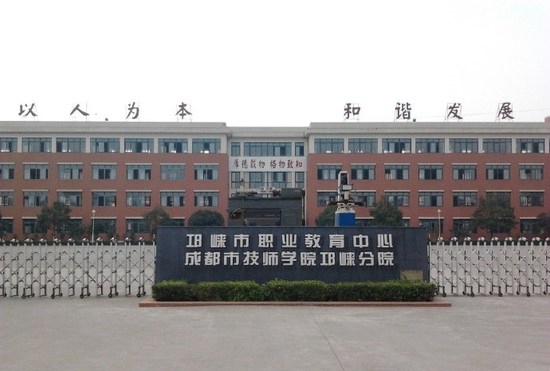 详细阅读:成都技师学院(成都技师学院招生简章官网) 成都技师学院(成都技师学院招生简章官网)